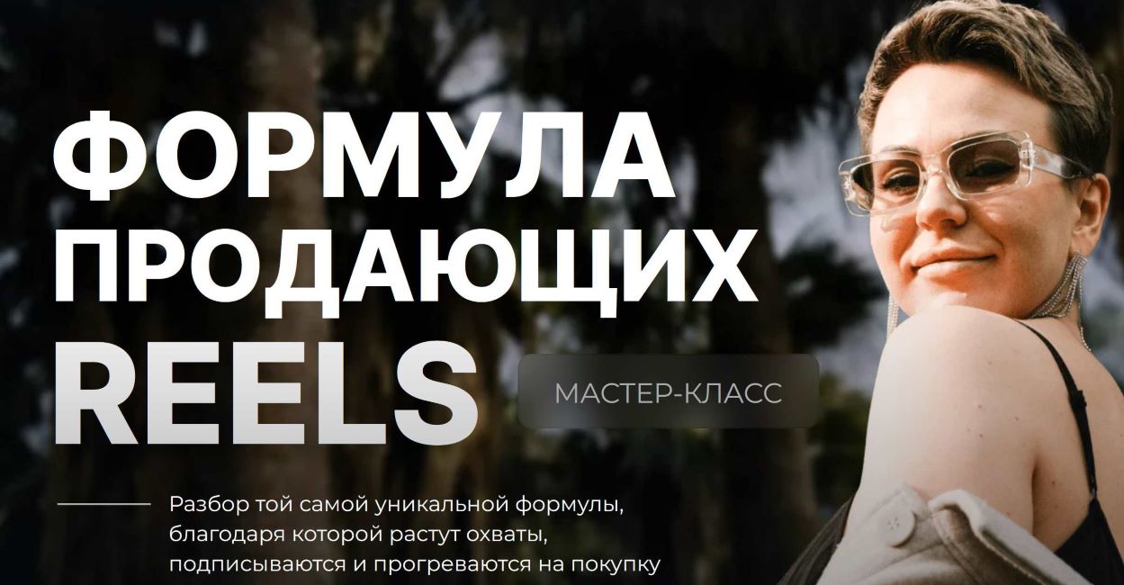 [Dasha.Prodaksha] Дарья Ежова — Формула продающих _0.jpg